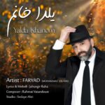 دانلود آهنگ جدید فریاد (محمد اسلامی) یلدا خانم